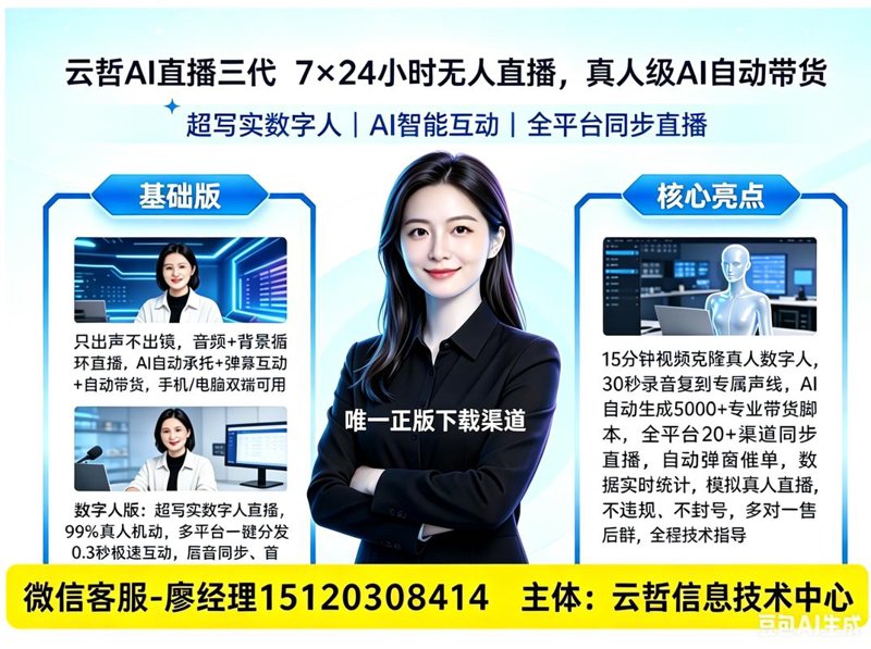 直播间搭建