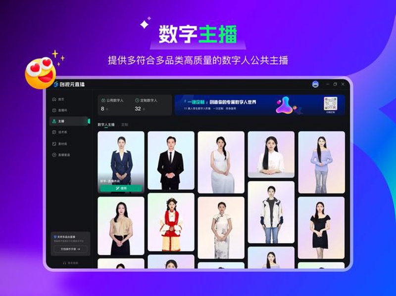 直播系统定制